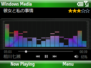 Windows Media Mobile with Japanese Windows Media Mobile with Japanese