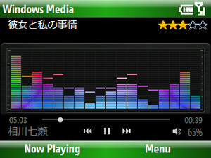 Windows Media Mobile with Japanese